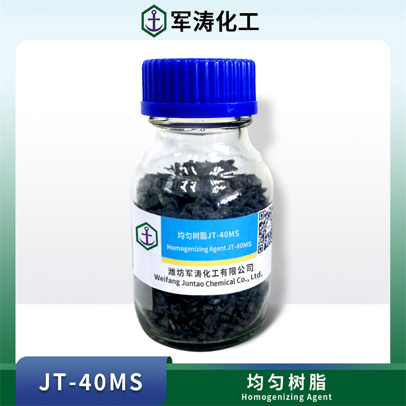 均匀树脂 JT-40MS